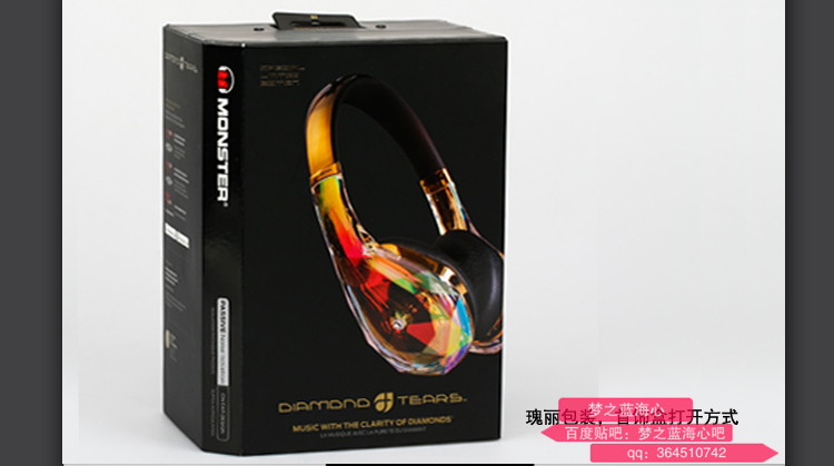 魔声钻石之泪耳机真假,魔声头戴式耳机clarity