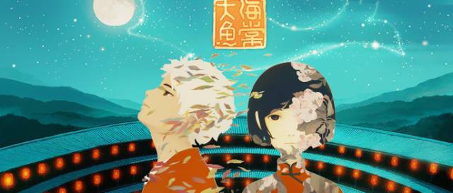 大鱼海棠动画评价,大鱼海棠动画特效评价