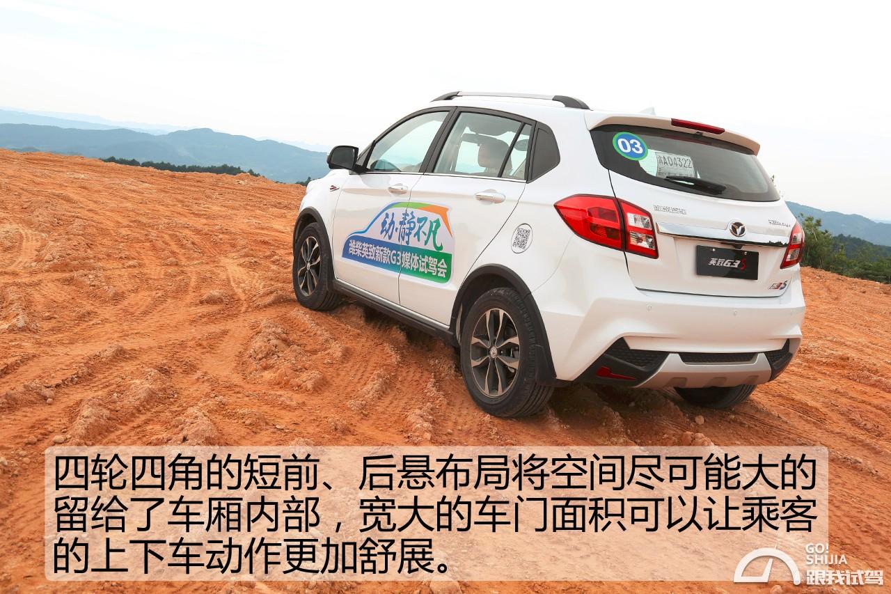 17款手动潍柴英致g3s,潍柴英致g3试驾视频