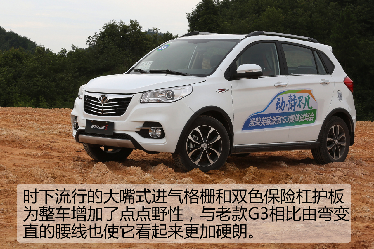 17款手动潍柴英致g3s,潍柴英致g3试驾视频