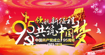 烟台:村支部书记赵竹岭和他的“五件事”