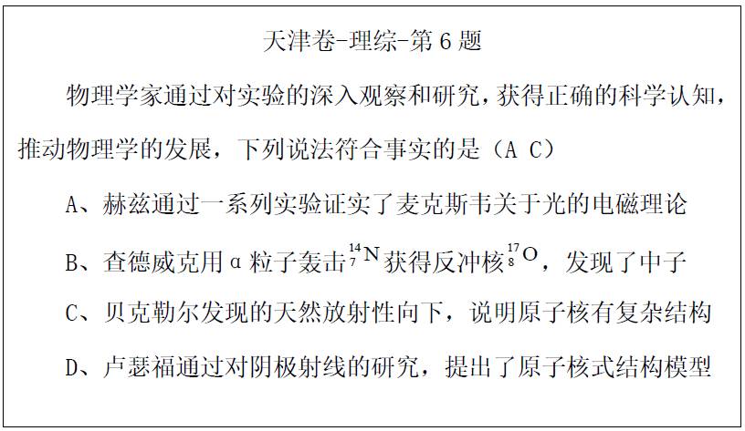 福利贴︱中国科技馆里的高考元素