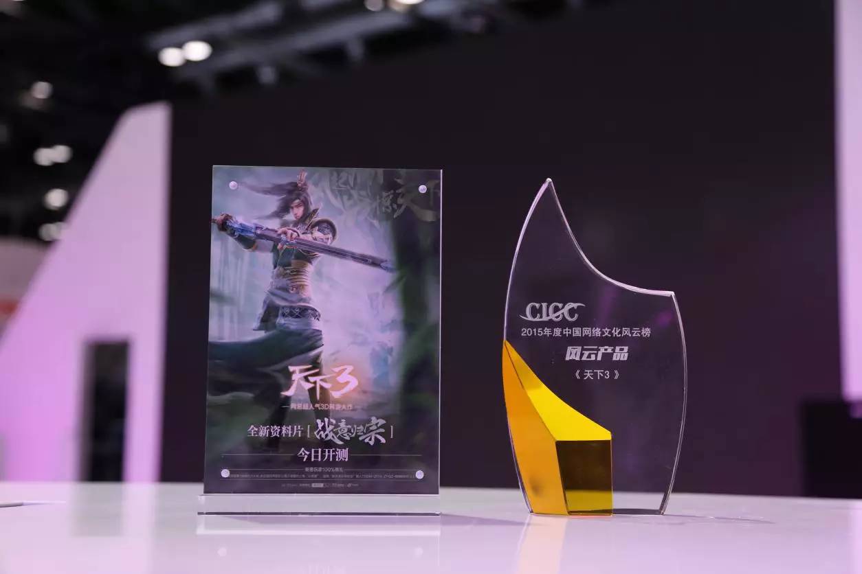 观察|2016网博会风云榜，网易完美成就年度影响力