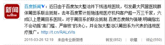 百度奇葩事件,百度的奇葩事