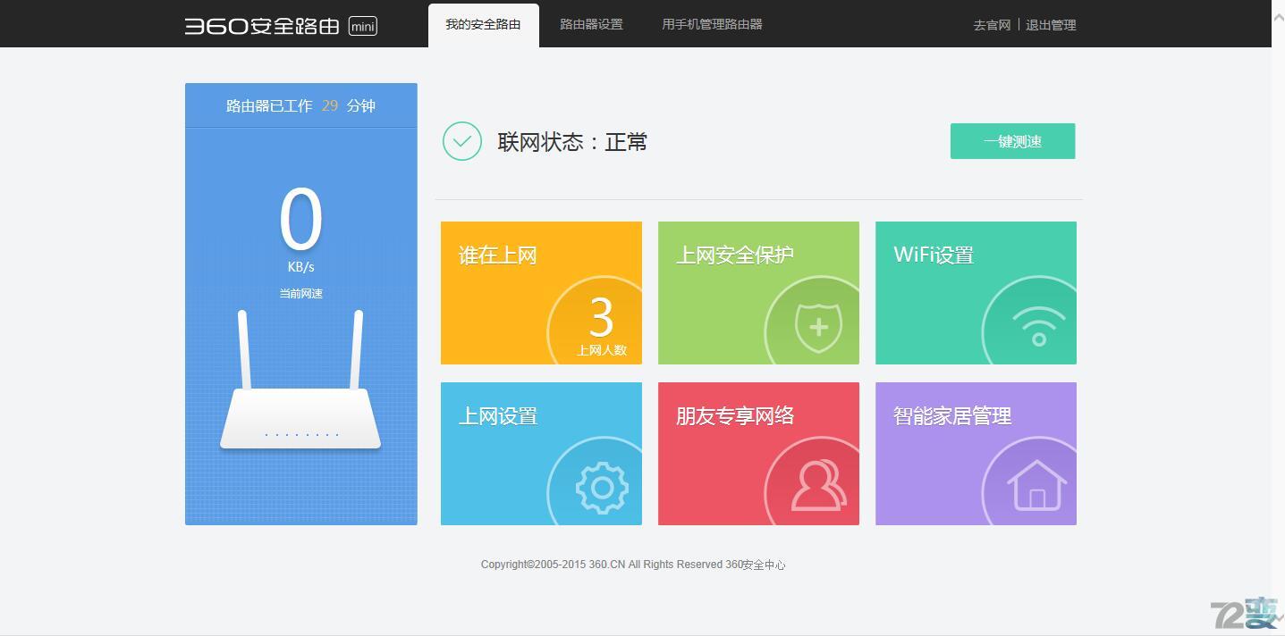 mini小身材机箱评测,360路由器mini测评