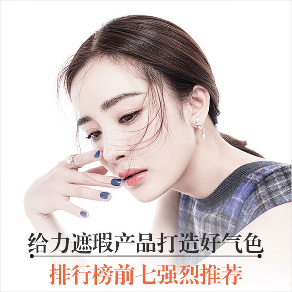 哪个牌子遮瑕膏遮瑕力最强,遮瑕膏哪个牌子遮瑕效果好