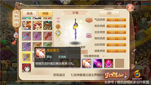 神兽最强物攻,物攻最强神兽排行