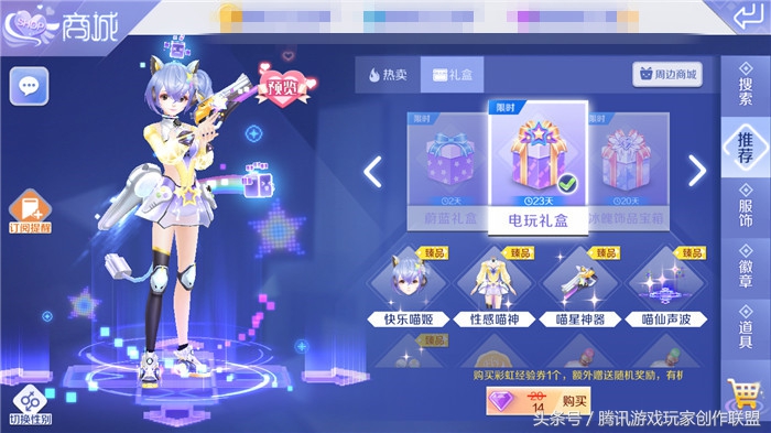 炫舞2023年甄选,炫舞第13期