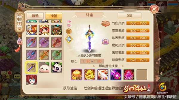 神兽最强物攻,物攻最强神兽排行