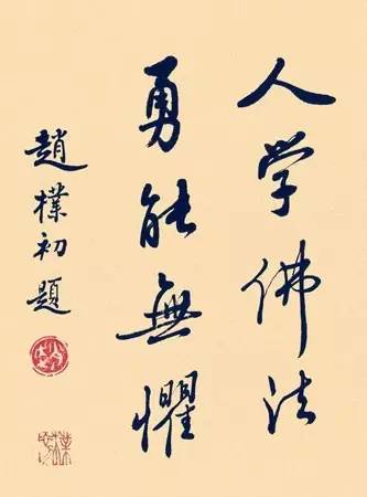 九位大德高僧临终遗言,7位大德高僧的临终遗言