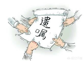 父母的遗嘱子女不同意有效吗,父母留遗嘱把财产全部给一个子女