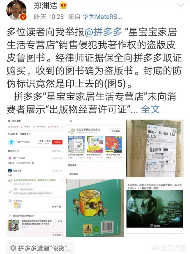 网购买到伪劣产品怎么赔偿,网购购买劣质品怎么维权
