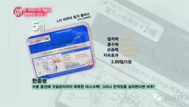 韩国人气补水面膜,韩国博主推荐的补水面膜