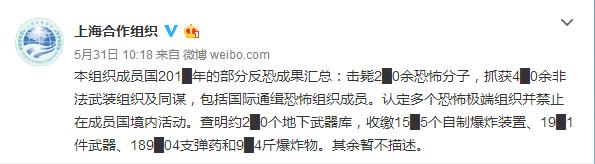 曾经的反恐行动,反恐行动全过程