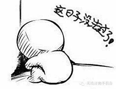 济南人工资收入多少,济南人工资收入