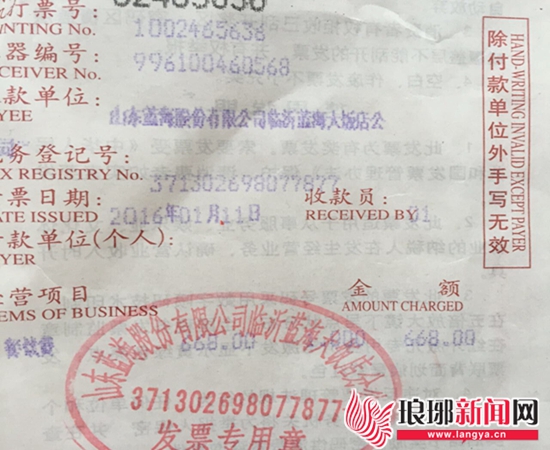 蓝海国际大饭店收取用餐超时费,你觉得合理吗?