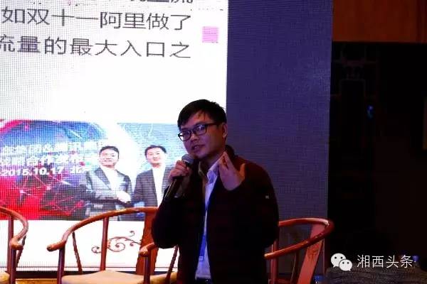 湘西今天举办互联网年度盛典！企业转型，微商电商，精准脱贫，这里都有......