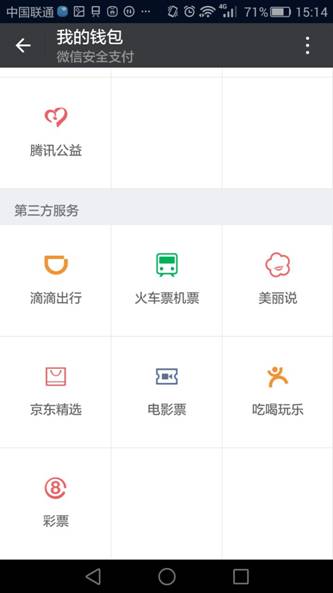 微信账号显示应用,听说微信可以看到朋友在干什么