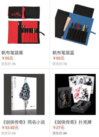 陈伟霆赵丽颖吴奇隆蜀山战纪,陈伟霆赵丽颖剑侠传奇