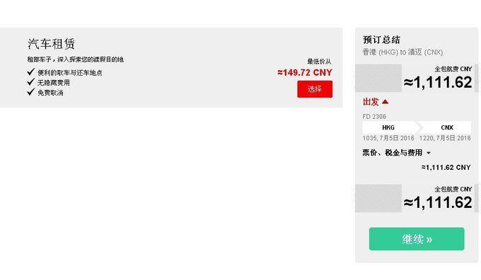 清迈曼谷旅游攻略自由行方案,泰国曼谷清迈自由行