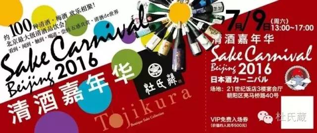 跟着世界的潮流,喝清酒!(文末有福利)