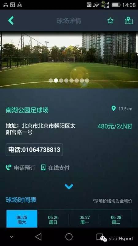 IHSL|半决赛前瞻:潞河战北大附