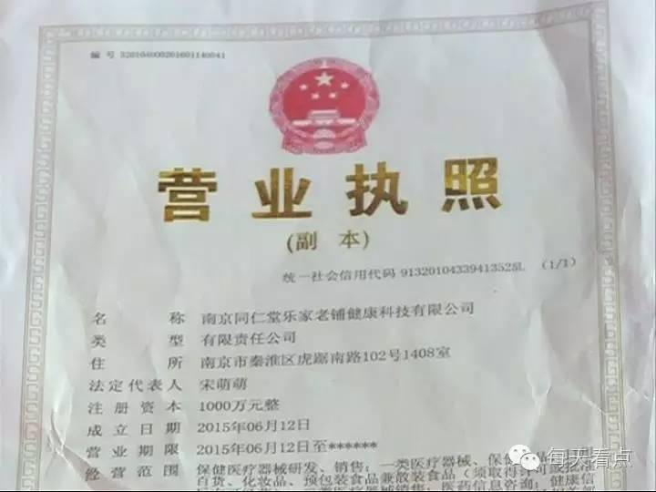 珍嗖啦酵素官方,珍嗖啦酵素果冻