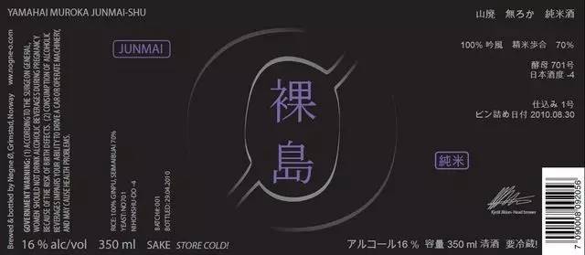 跟着世界的潮流,喝清酒!(文末有福利)