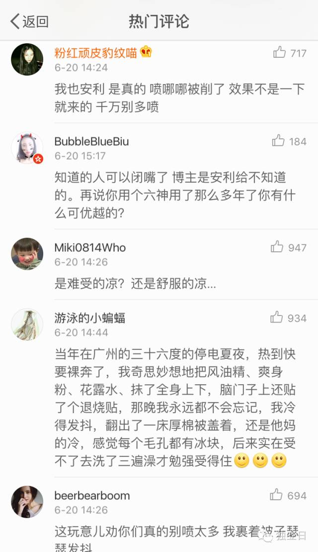 花露水气味对宝宝有伤害吗,花露水对小孩的伤害