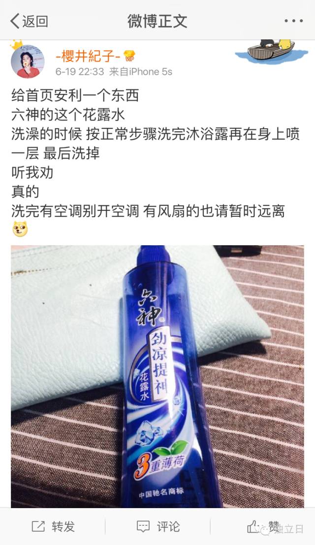 花露水气味对宝宝有伤害吗,花露水对小孩的伤害