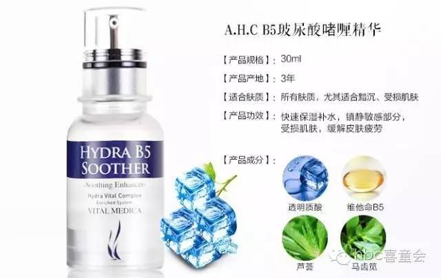 韩国ahc最好用的产品,AHC品牌介绍