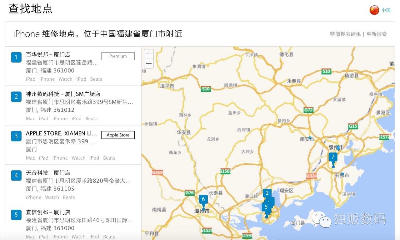 applestore中国新店2021,applestore2.0直营店