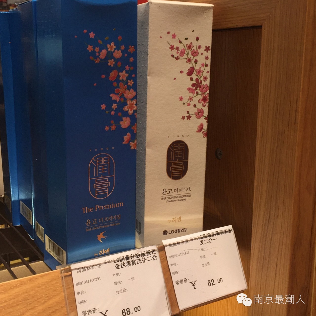 鍗椾含鍖椾含鍗庤仈杩涘彛瓒呭競,鍗椾含杩涘彛瓒呭競