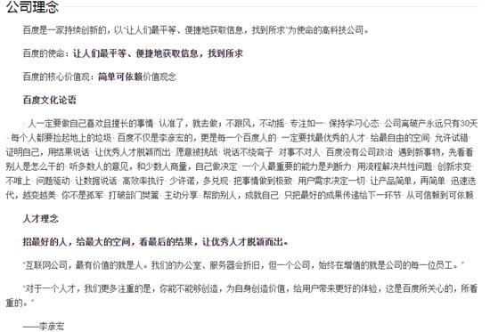 百度奇葩事件,百度的奇葩事