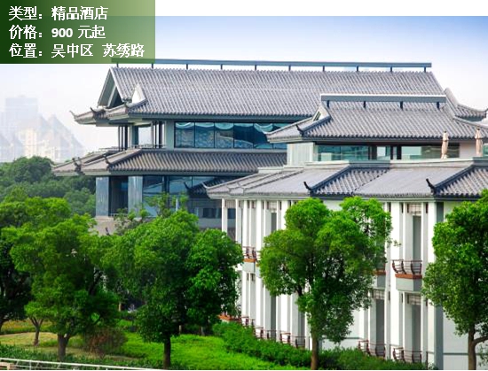 苏州十大酒店排名第一,苏州酒店推荐性价比高三天两晚