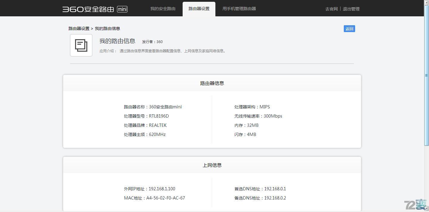 mini小身材机箱评测,360路由器mini测评