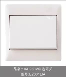 装修开关选什么质量的,墙壁开关选大的还是小的