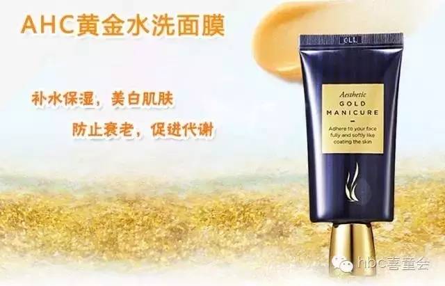 韩国ahc最好用的产品,AHC品牌介绍