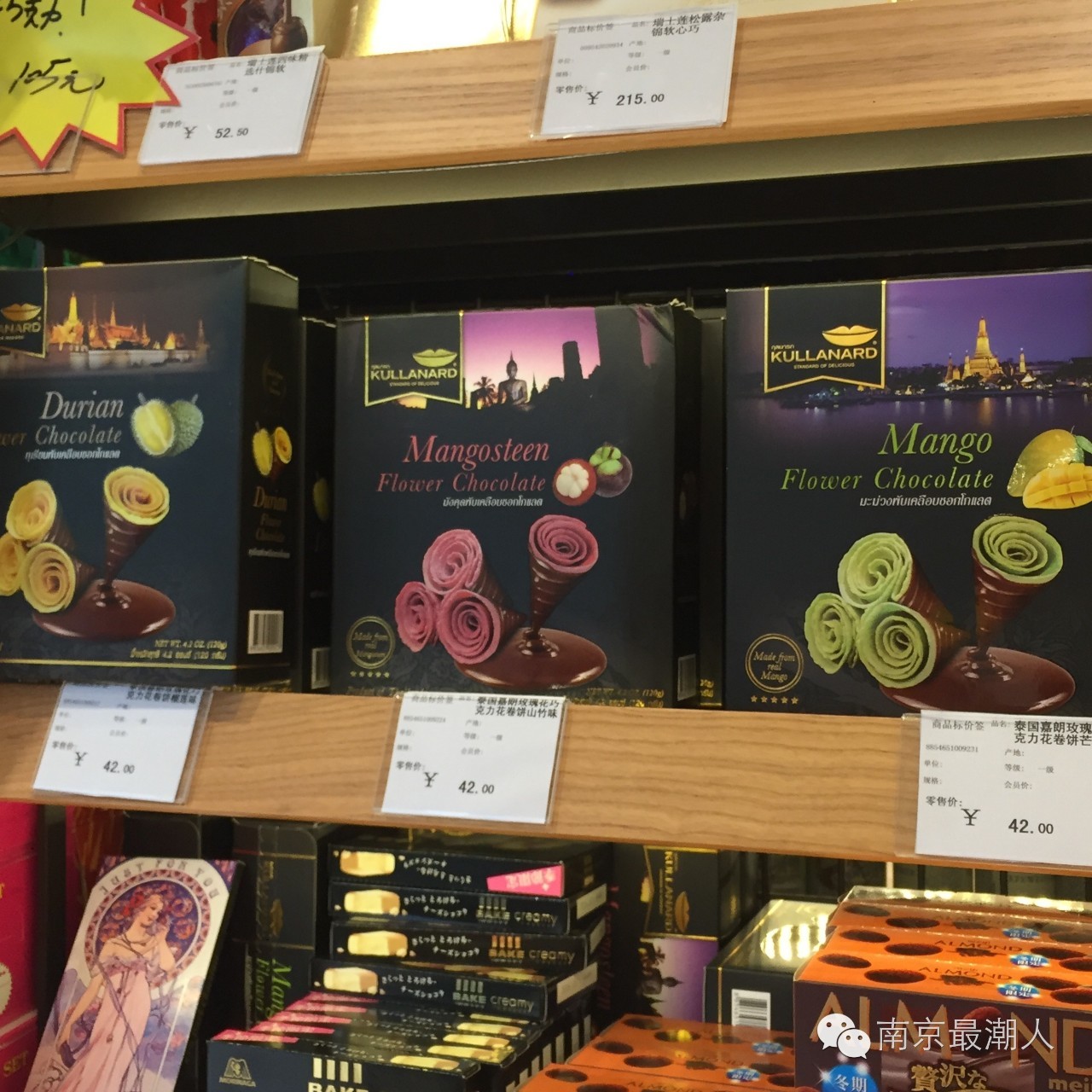 鍗椾含鍖椾含鍗庤仈杩涘彛瓒呭競,鍗椾含杩涘彛瓒呭競