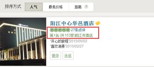 华邑品牌酒店,奢华酒店品牌华邑