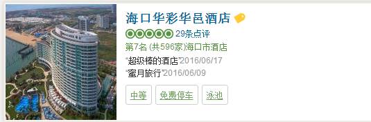 华邑品牌酒店,奢华酒店品牌华邑