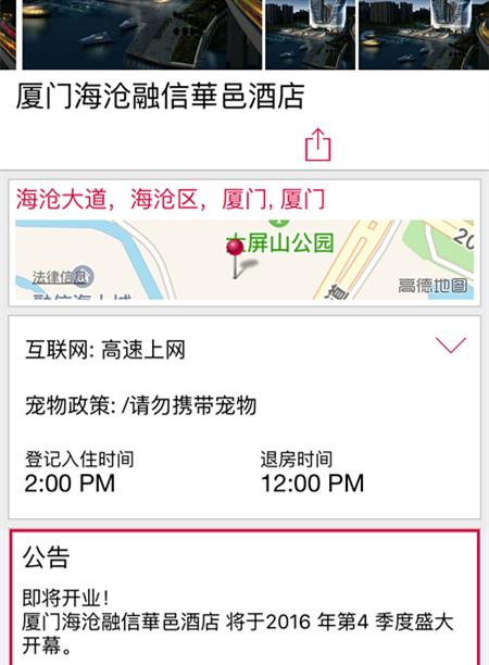 华邑品牌酒店,奢华酒店品牌华邑