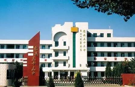 包头2022年高考学校排名,2021包头市高考学校安排