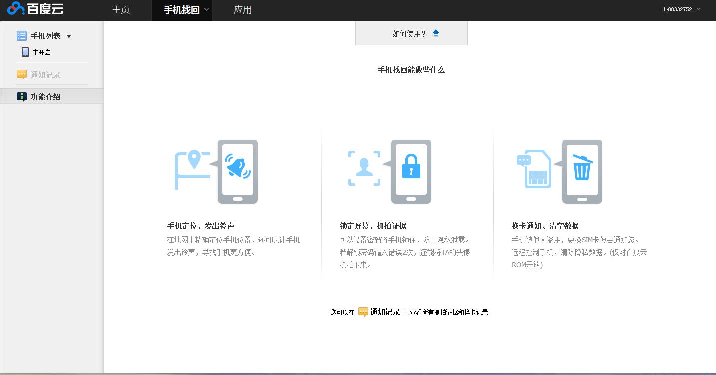 手机丢了被捡了怎么处理,手机丢了怎么办打电话也打不通