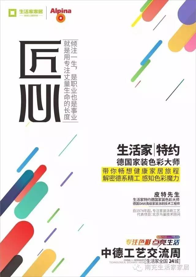 德国匠心工艺视频大全,德国品牌匠心品质