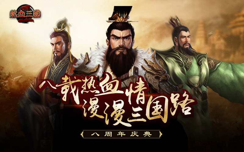 小众三国slg游戏推荐鼎足争霸,即将出slg游戏三国题材