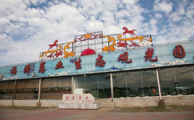 房山田园风情农业园,房山农业园