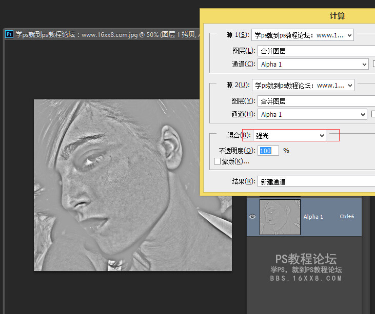 489「PS磨皮」磨皮去雀斑,利用计算和渐变映射清除雀斑
