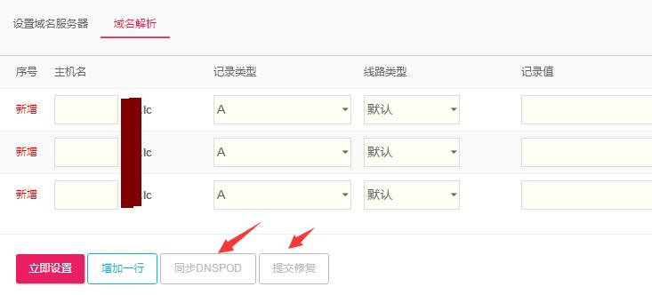 域名注册使用范围,域名的申请及注册流程