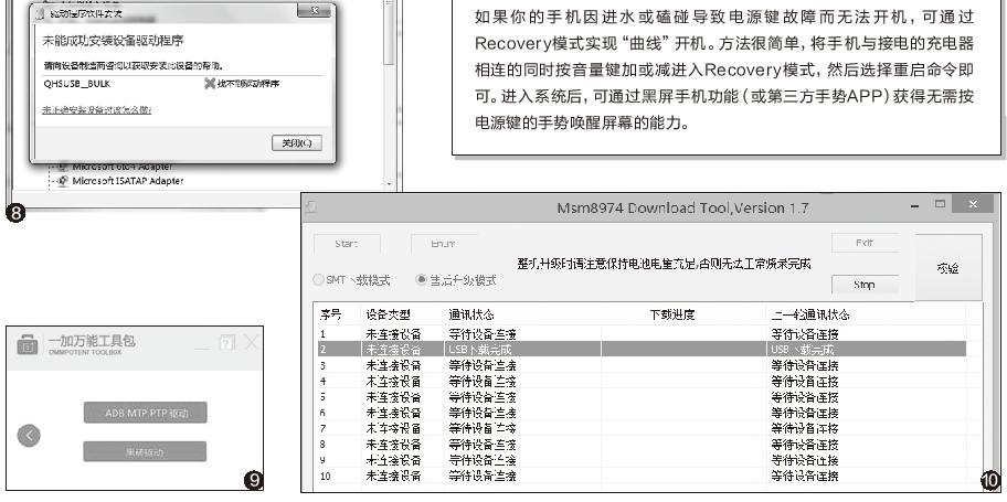 android低端手机频繁崩溃,android手机系统损坏